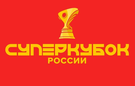 Суперкубок России 2025 постер